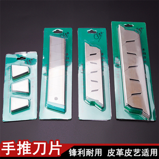 牛皮DIY千里眼全不锈钢材质开料刀手推刀裁皮刀#208刀片
