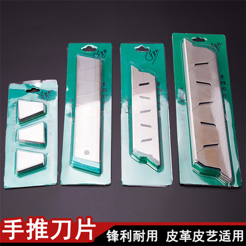 手推刀皮革刀千里眼睛