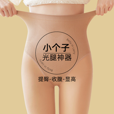矮小个子光腿神器女150cm丝袜加厚春秋冬外穿裤袜肉色加绒打底裤