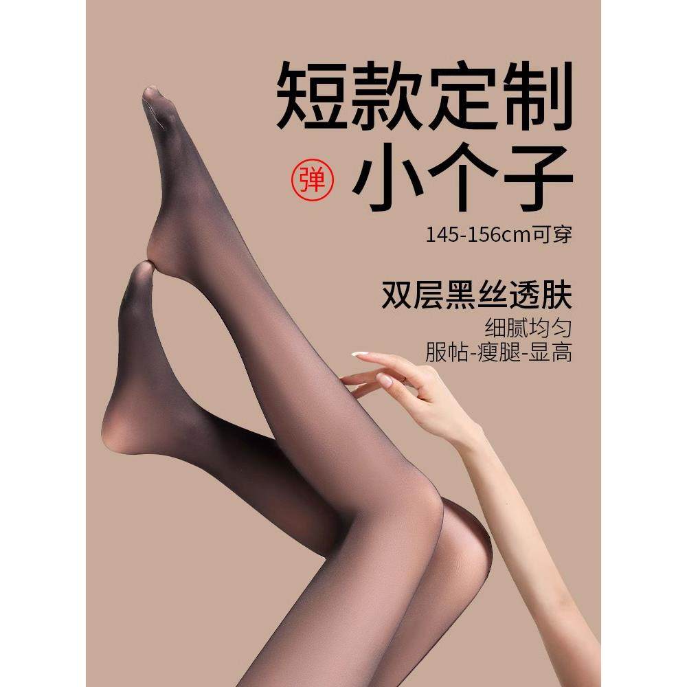 145cm小个子黑透肤光腿神器女秋冬裸感加绒黑丝袜打底裤连裤袜