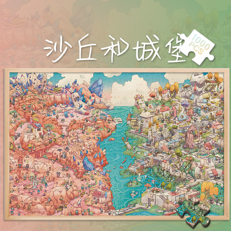 拼图1000片500村落和矿场成人版解压潮玩具300块高难度插画