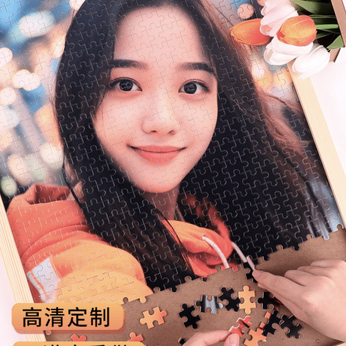 diy照片定制真人像带框情侣拼图