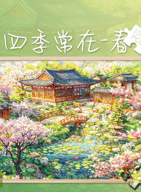 白卡拼图1000片四季常在礼物500玩具300国画风景成人治愈礼物