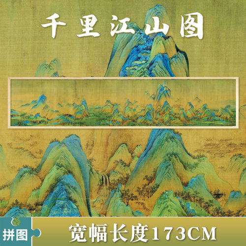 清明上河图拼图2000片1000长卷全景姑苏繁华千里江山成人1440