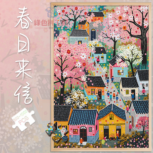 300春日来信白卡拼图1000片风景成人版玩具礼物500块治愈系春景