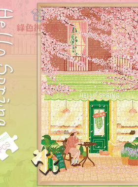 拼图1000片hello spring500玩具300樱花风景治愈解压情侣礼物