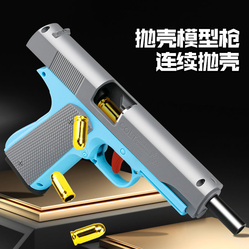 联动回膛软弹枪模型玩具男孩