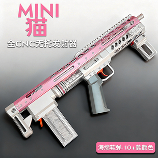 合金属迷你猫mini软弹枪CNC儿童玩具山猫LYNX金猫多色可选