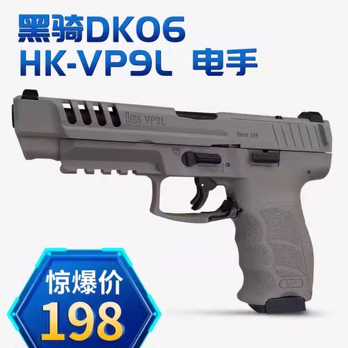 仿真dk06电动连发男孩玩具枪模型