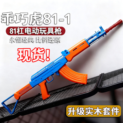 乖巧虎81杠八一式81-1道具模型