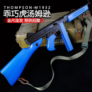 清仓降100乖巧虎汤姆逊芝加哥打字机孩电动连发软弹尼龙冲锋玩具