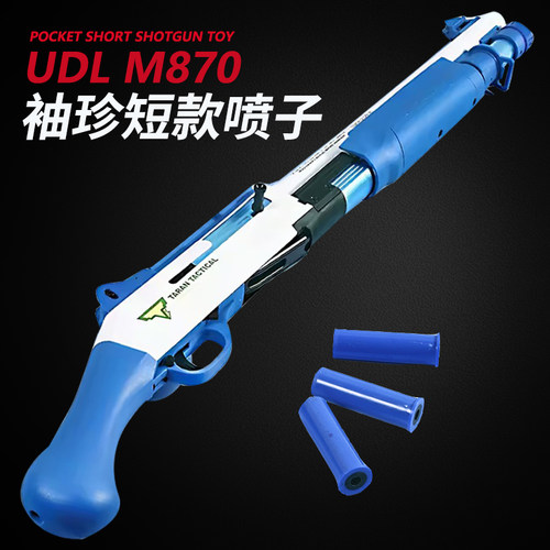 udl有稻理m870袖珍短款抛壳