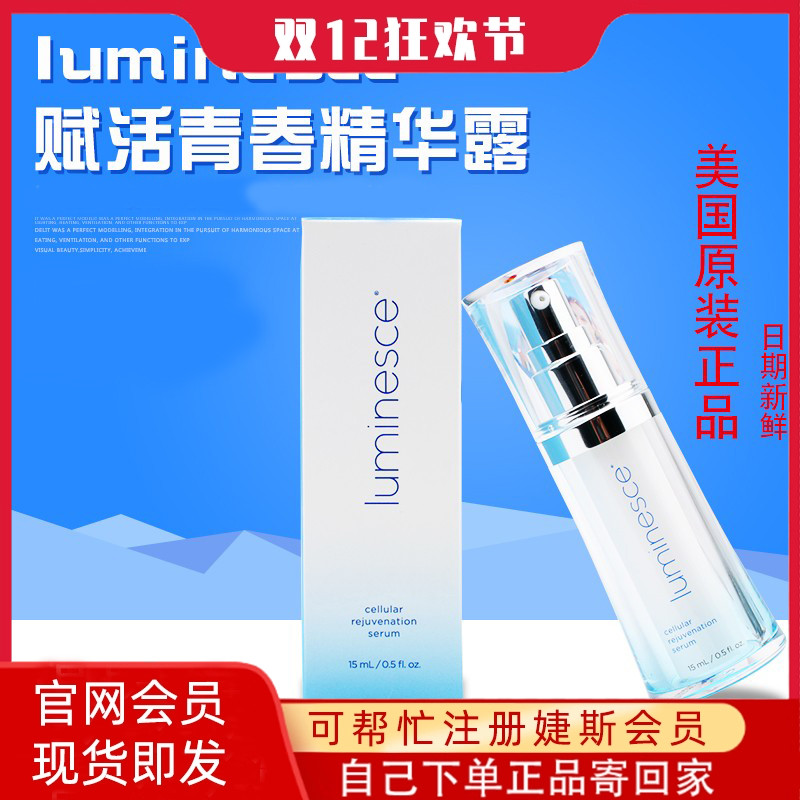 婕斯精华露护肤品赋活青春精华露