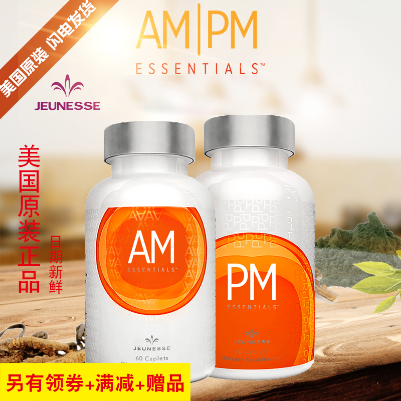 美国本土版婕斯美商婕斯AMPM