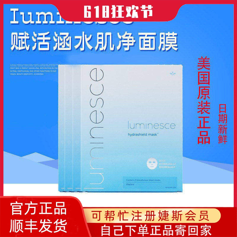 婕斯面膜贴正品官网面膜贴