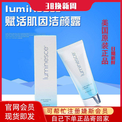 婕斯活肌洁颜露官网正品洗面奶
