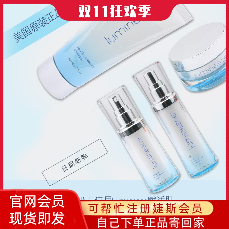 婕斯化妆品美国官网精华露4件套