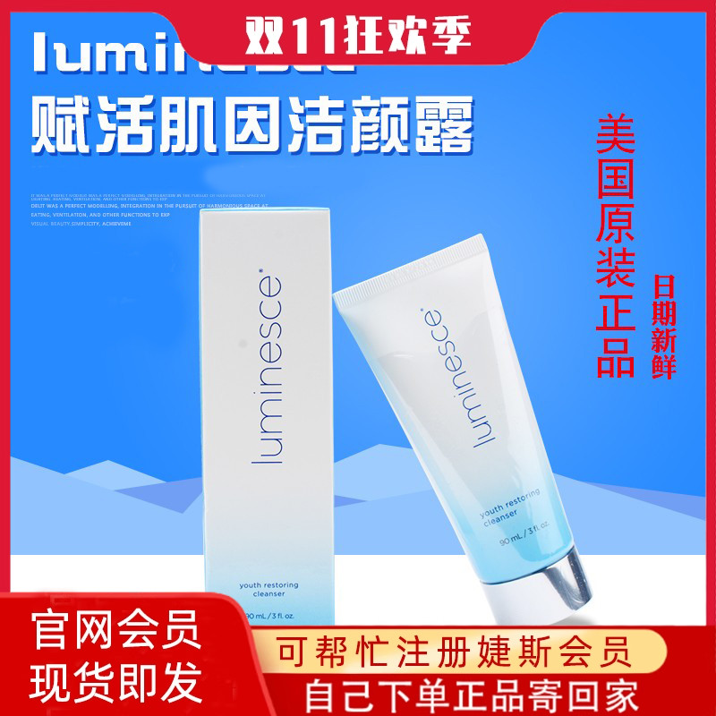 婕斯活肌洁颜露官网正品洗面奶