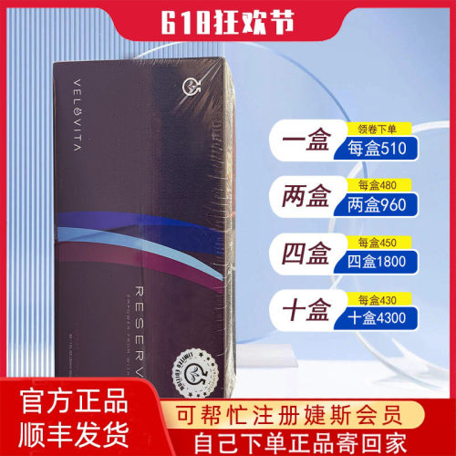 新版美商婕斯沛泉菁华