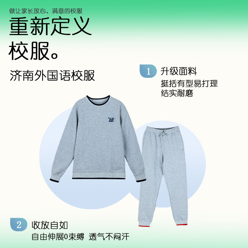 济南外国语校服夏季校服加绒校服运动裤