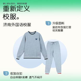 思美帆校服济南外国语校服夏季校服加绒校服运动裤