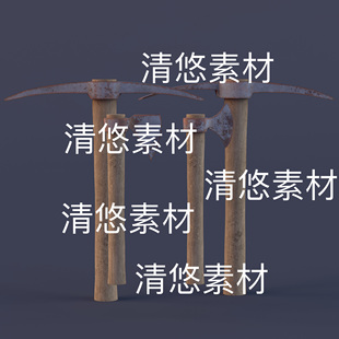 写实工具c4d obj格式 斧头洋镐模型文件 非实物D570 fbx