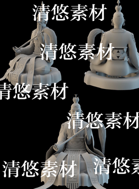 c4d fbx obj格式古风人物石像拂尘道士文件 非实物B253