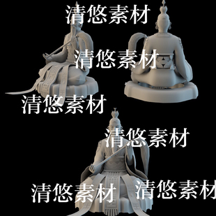 c4d obj格式 古风人物石像拂尘道士文件 非实物B253 fbx