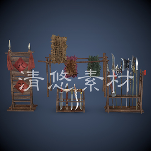 古代武器架兵器架冷兵器3dmax 非实物677 c4d武器刀枪锤剑fbx格式