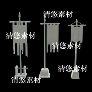 古风古代旗帜旗杆3D文件 3个 非实物A928 ob格式 fbx 3dmax c4d
