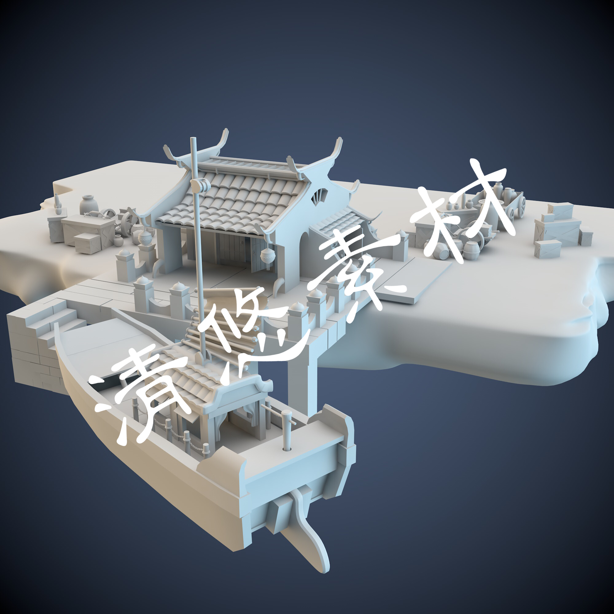 Q版古代河边码头船坞客栈木车罐子场景maya c4d fbx obj模型 A144