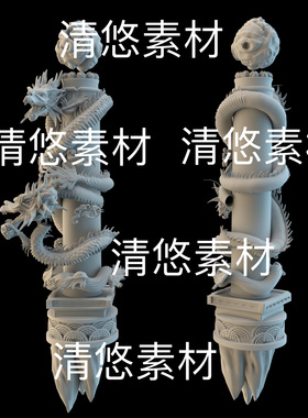 3dmax c4d fbx obj格式古风仙侠盘龙石柱神龙文件 非实物D780