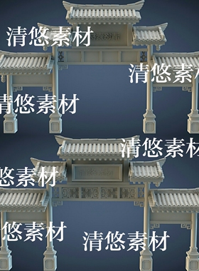 3dmax c4d fbx obj格式古典中式建筑牌坊大门屋顶文件 非实物A825