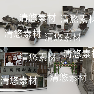 c4d obj格式 民国老上海街道建筑房子商铺场景文件 非实物B686 fbx