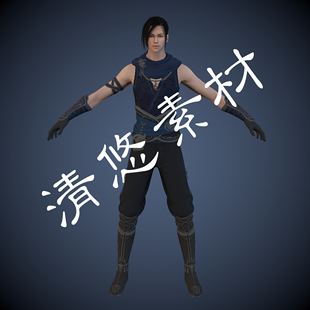 天涯明月刀五毒男3dmax fbx格式 游戏人物骨骼绑定 非实物775 c4d