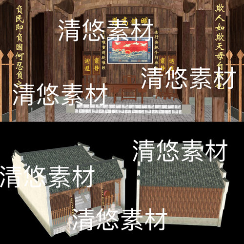 su c4d fbx obj 3ds格式古建筑室内场景衙门公堂文件 非实物B487