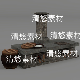 c4d obj格式 乡村农户灶台水缸模型文件 非实物D948 fbx