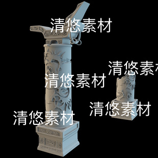 石柱子花纹文件 3dmax 非实物B753 古建破损 obj格式 c4d fbx