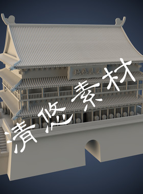 西安鼓楼城楼仿古建筑maya c4d fbx obj格式模型文件 A107