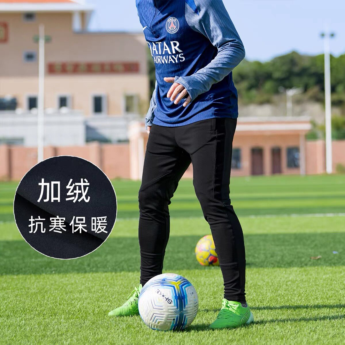 冷门足球 秋冬季加绒加厚 保暖高弹足球训练收腿长裤男修身收小腿