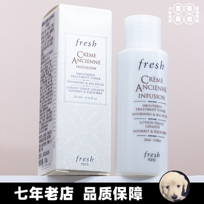 fresh馥蕾诗古源水小样任何肌肤