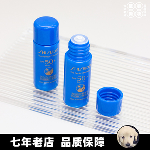国内柜台 资生堂新艳阳夏臻水动力防护乳液7ml 小样 蓝胖子防晒霜