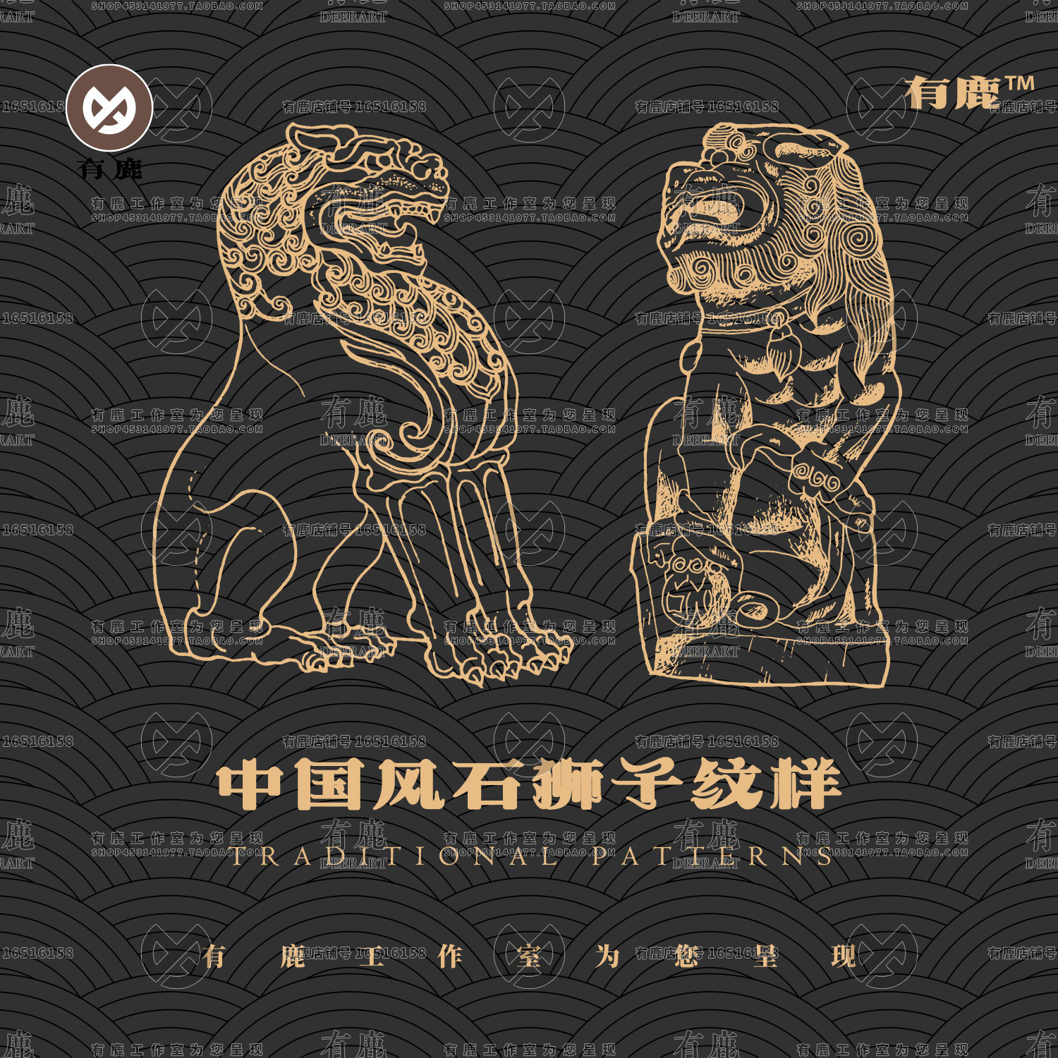 中式古代传统狮子雕刻舞狮图案纹样ai矢量素材png免抠图辅助图形