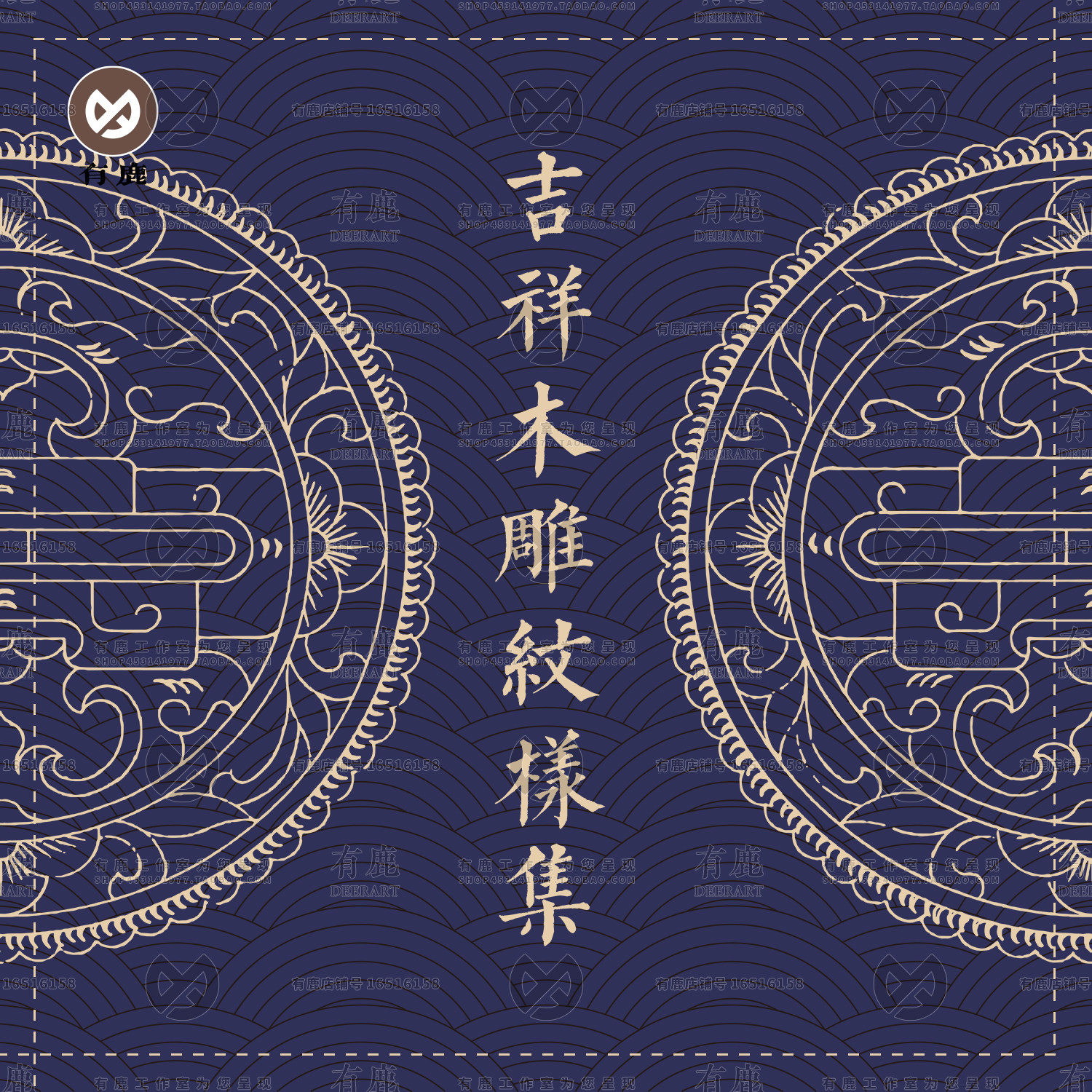 中式中国风传统吉祥寿字纹样雕刻图案木雕线描线稿纹理ai矢量素材