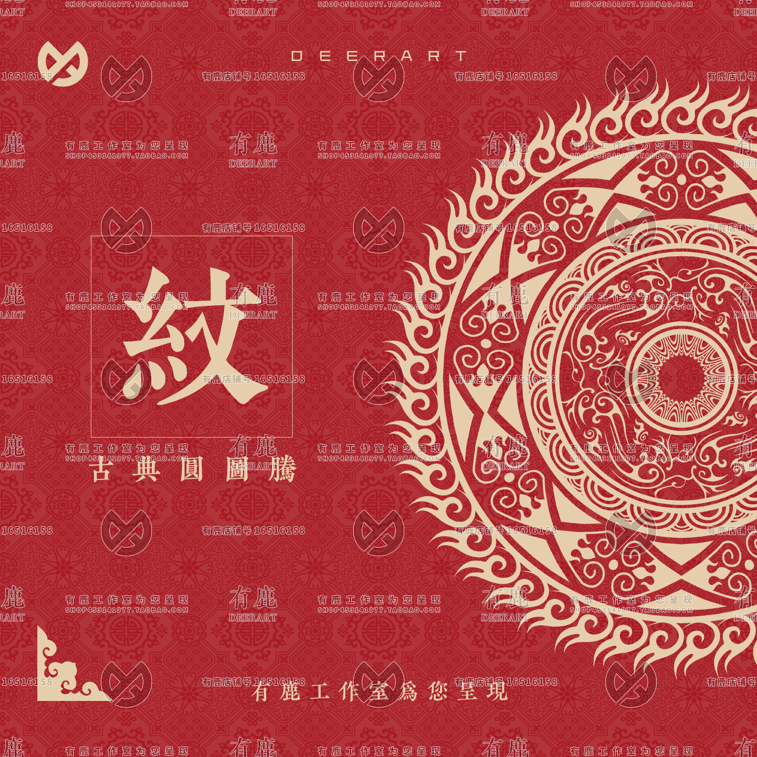 中国风中式传统民族风敦煌古典圆形图腾装饰纹样矢量png免抠图案