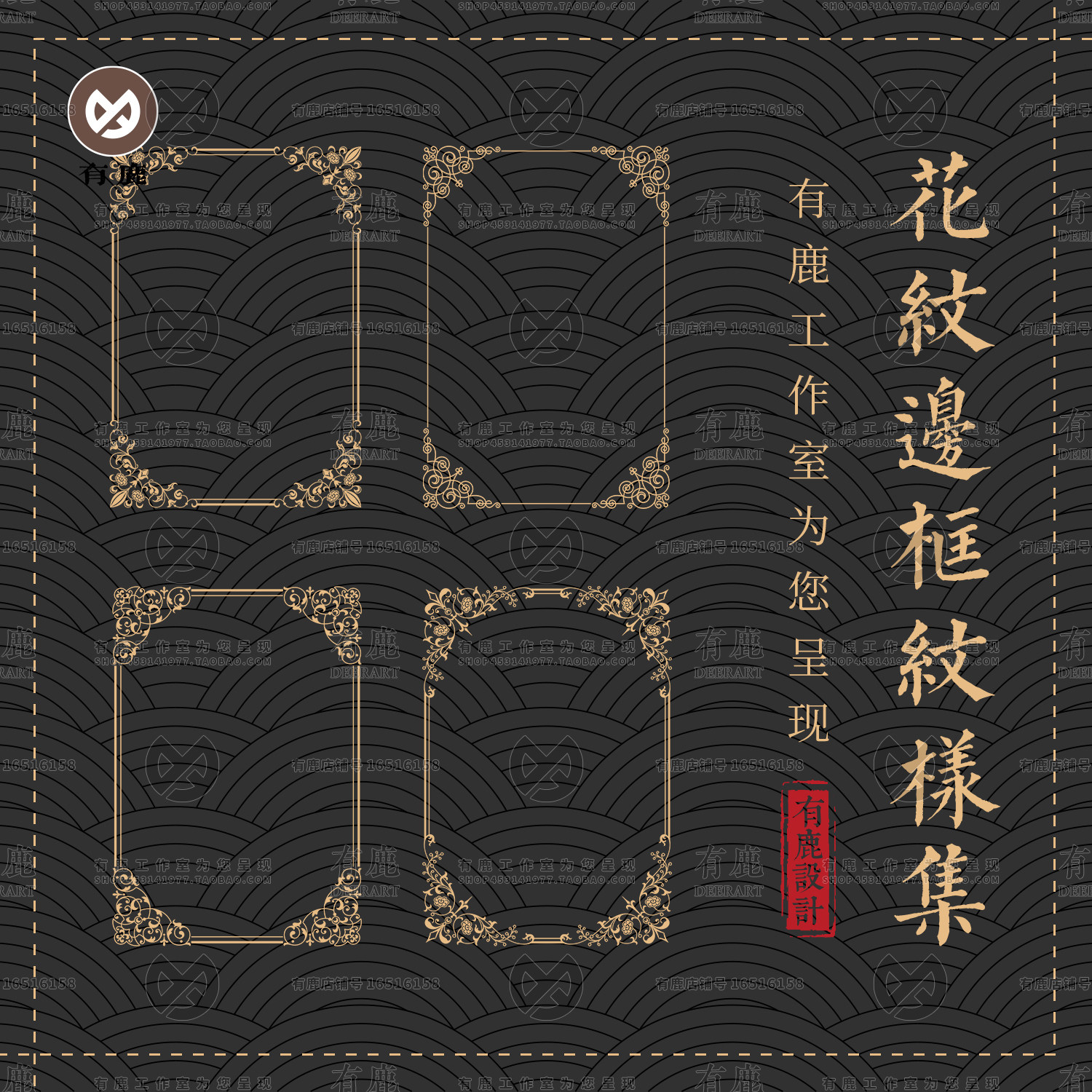 西式欧式法式风格边框文字框花纹样边角装饰ai矢量素材png免抠图