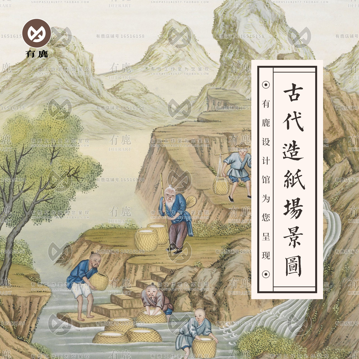 中国古代造纸工艺流程劳作场景手绘四大发明绘画插画参考设计素材