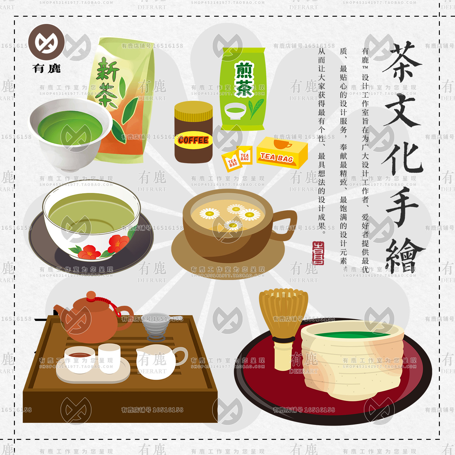 矢量ai手绘茶艺茶道日式和风茶叶茶具茶器物茶壶插画png图案素材