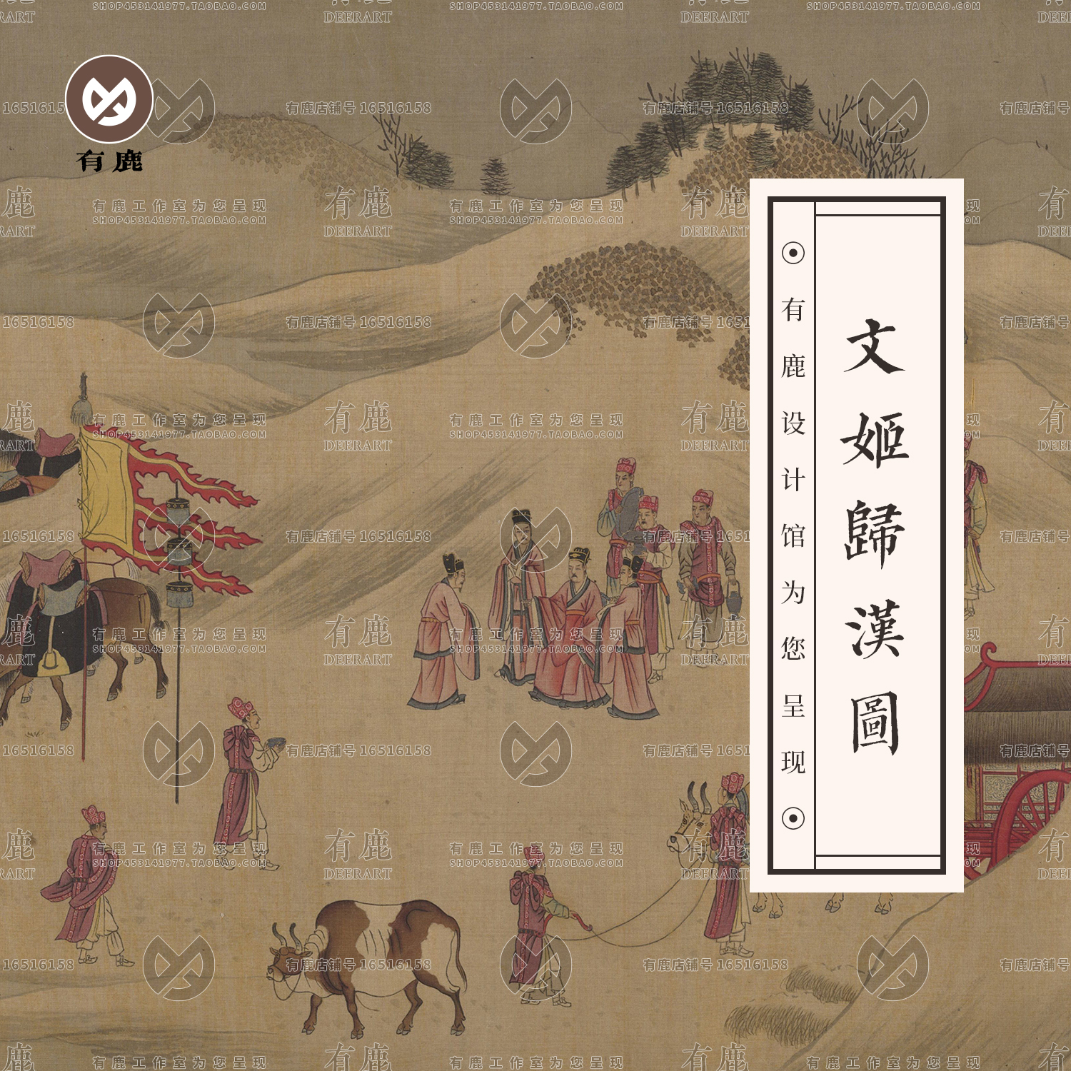 胡笳十八拍文姬归汉图匈奴蔡文姬工笔人物绘画国画临摹设计素材图