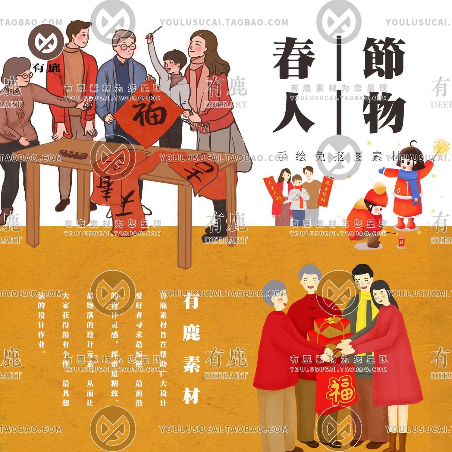 春节新年人物活动除夕夜年夜饭团圆全家福手绘插画免抠图png素材